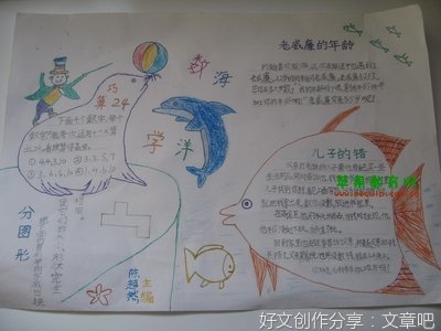 我的寒假我做主作文(精选10篇)