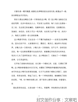 我的时间我做主作文(精选10篇)
