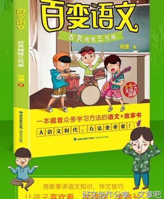 我的百变老师经典作文