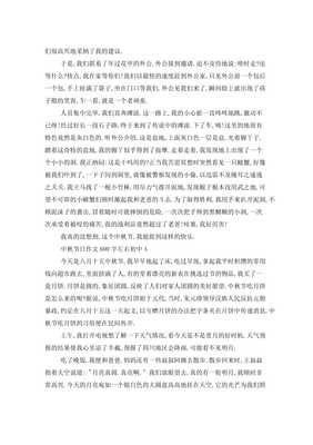 节日作文又是中秋月圆时