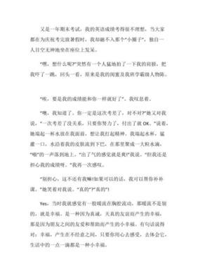 高中周记350字寒假期间