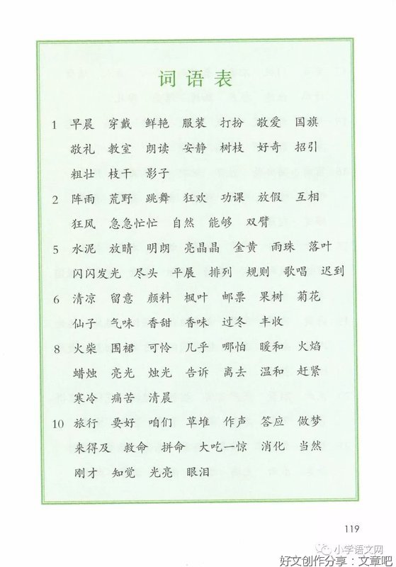 关于象生词的声音秋天作文