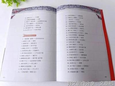 关于人的歇后语故事作文大全