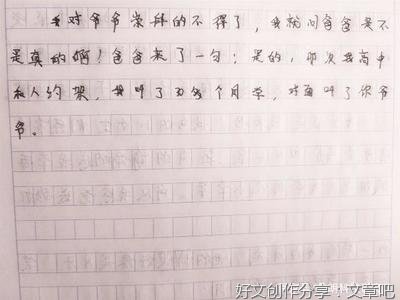 作文那一次我真的笑了400字800字