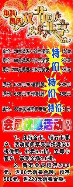过节国庆中秋作文(通用10篇)