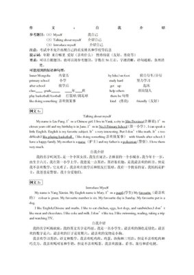关于自我介绍的英语作文60字