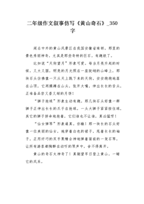 仿写作文初中我的同桌350