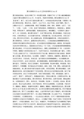 描写一年四季的作文600字