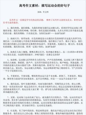 以热情为话题作文800字