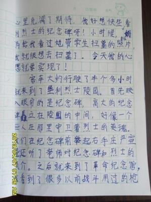 清明节的心得体会作文500