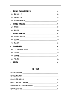论证的艺术（原书第3版）读后感1000字