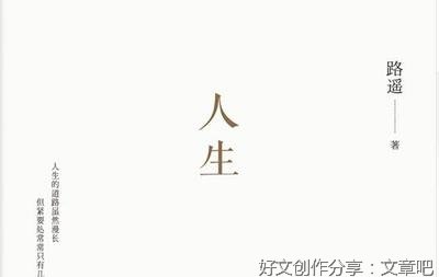 《和三十岁的女朋友谈一谈》读后感锦集