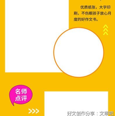 搭积木作文800字