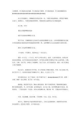 有关攀爬的姿态的作文