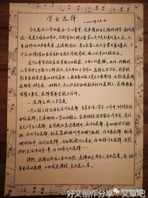 《收获幸福》的作文