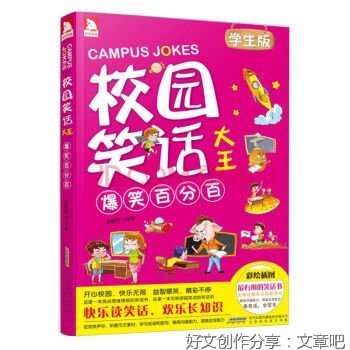 校园的声音作文600字