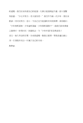 关于漫游语文世界的作文
