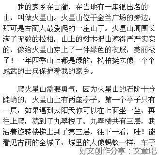 火星上会有些什么?作文大全