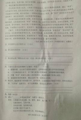 关于美丽的巴中的作文300字