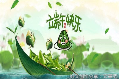 回族怎么过端午节作文