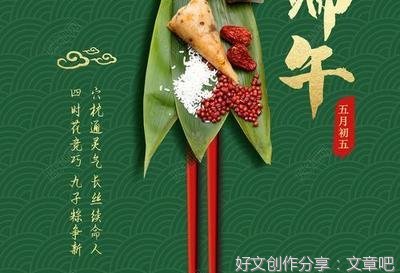 写端午节包粽子的作文10篇