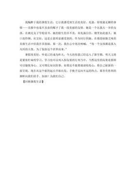 暑假的生活作文六年级作文怎么写(通用10篇)