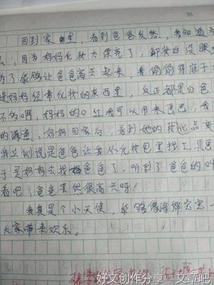 关于家里发生的事作文400字10篇