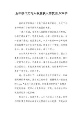 4年级作文100字我爱秋天