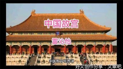 关于北京故宫100字的作文