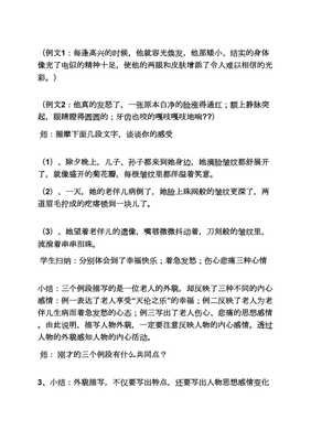 将人物的作文小学生同学男生800字