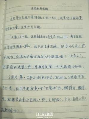 寒假的5个作文片段250字左右500字