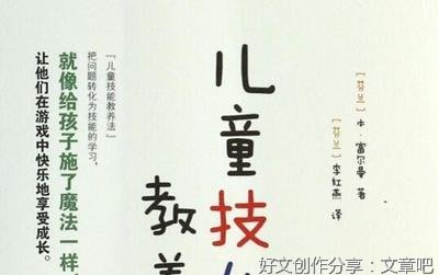 自信快乐的小孩读后感1000字
