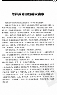 时髦的空话读后感摘抄