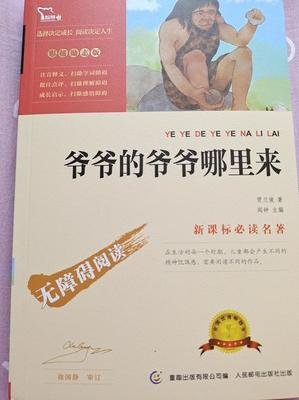 消失的地平线的读后感大全