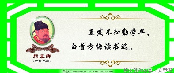 名人名言