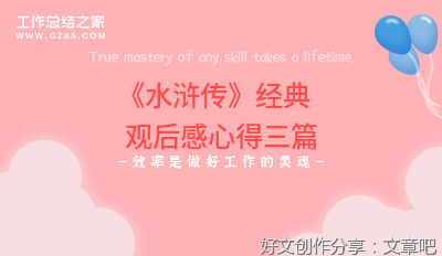 《终极名单》经典观后感有感