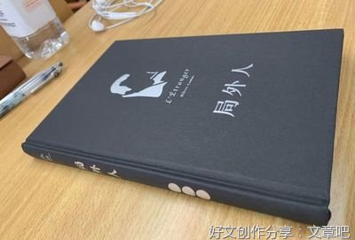 《局外人》读后感摘抄