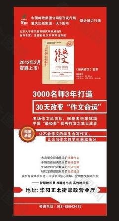 爬树经典作文