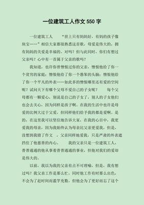 爱我的爸爸作文300字