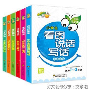 珍惜时光通用作文