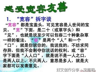 生活需要宽容作文大全
