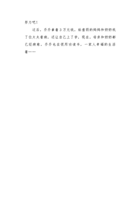 百灵鸟作文(通用10篇)