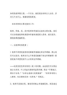 神奇的玫瑰花作文300字