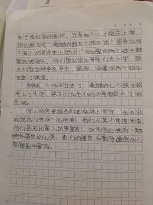 穷人作文