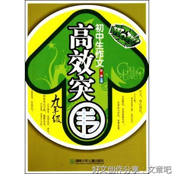 突围作文10篇