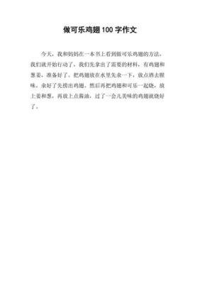 第一次自己回家作文800字