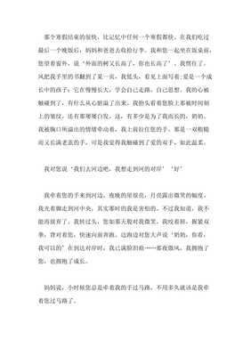 给自己一个拥抱作文800字