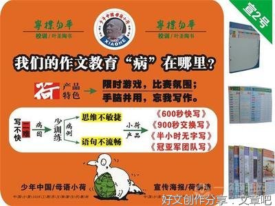 有关绰号的作文