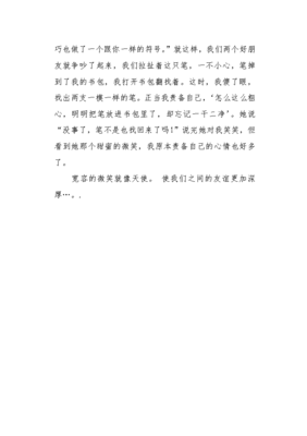 关于朋友的作文400字以上叙事