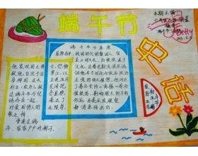 二年级写端午节的作文50字(通用10篇)